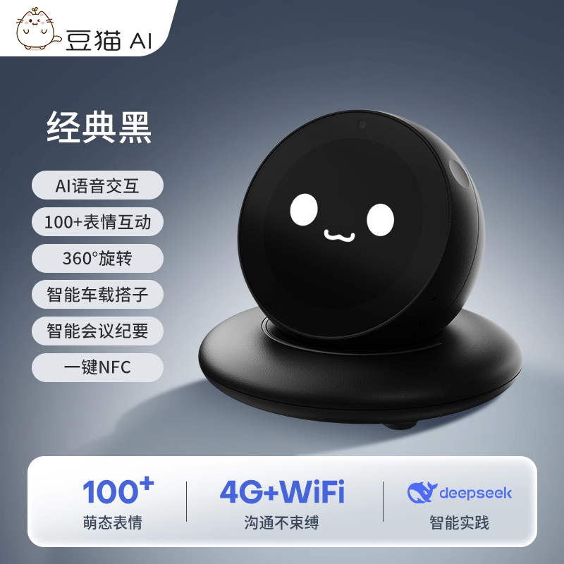 豆猫DIMI智能AI智能对话机器人360旋转语音交互家用娱乐车载搭子,玩具/童车/益智/积木/模型,AI玩具,淘宝优惠券,粉丝福利购,淘宝优惠卷