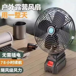 风扇小型大风力家用户外便携式 德国进口锂电池风扇充电式 钓鱼露营