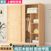 实木衣柜家用卧室新款 2025爆款 松木拉门原木衣橱小户型移门柜子