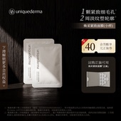 涂抹面膜旅行装 2片 U先专享 优研达焕采紧致舒缓保湿