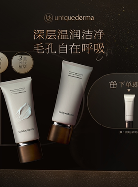 UD优研达沁润舒颜氨基酸洁面乳洗面奶清洁泡沫细腻温和舒缓110g