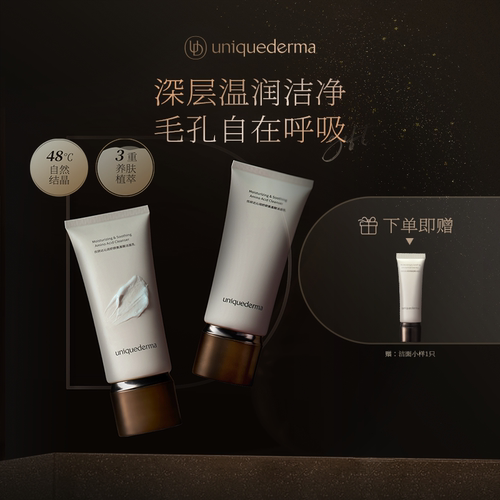 优研达氨基酸舒缓洁面洗面奶110g