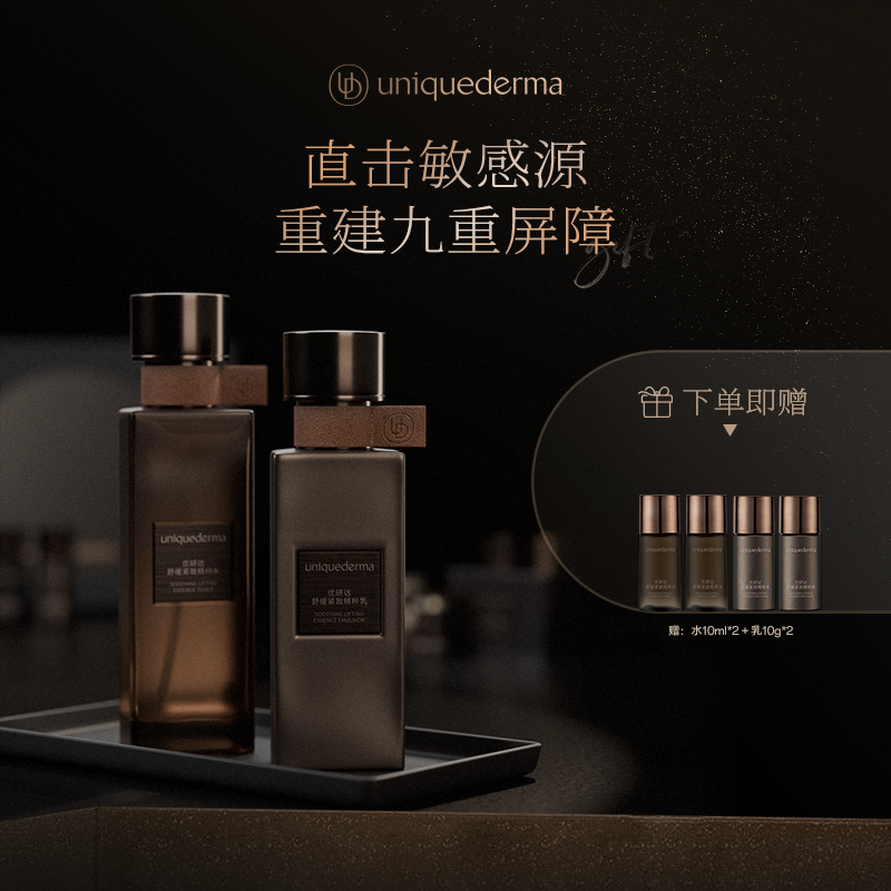 重组胶原蛋白修复肌肤屏障