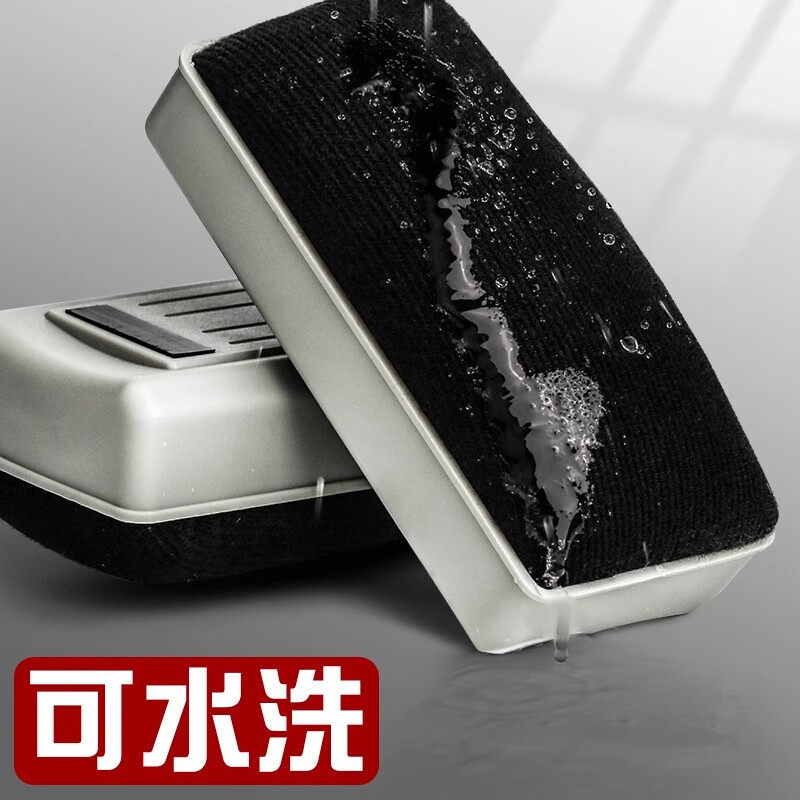 晨光磁吸白板擦黑板擦黑板刷擦磁性儿童白板刷无尘白班水溶性粉笔教室教师专用白板笔檫大号可吸附磁力擦子