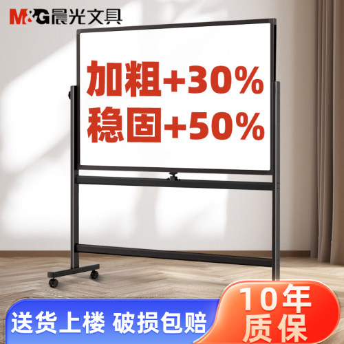 晨光白板写字板办公培训讲课辅导