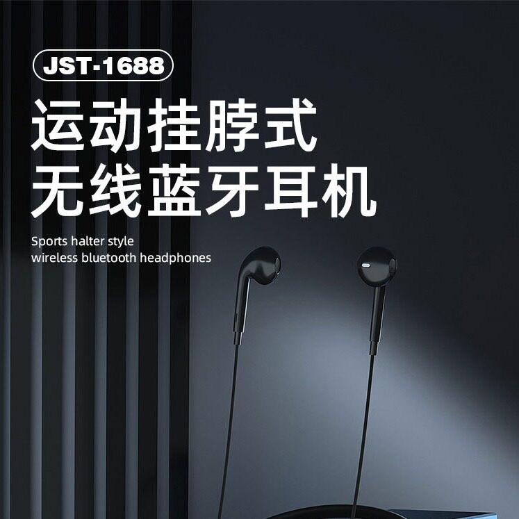 新款挂脖式蓝牙耳机JST-1688高品质双耳入耳超出续航厂家直批