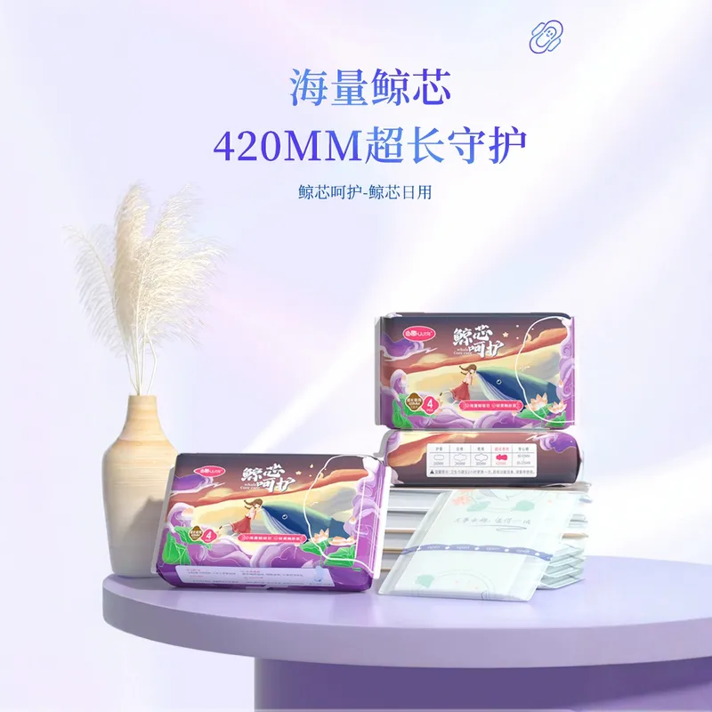 由趣卫生巾鲸心系列丝绒面层亲肤棉柔超长夜用单包4片