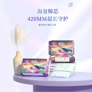 由趣卫生巾鲸心系列丝绒面层亲肤棉柔超长夜用单包4片