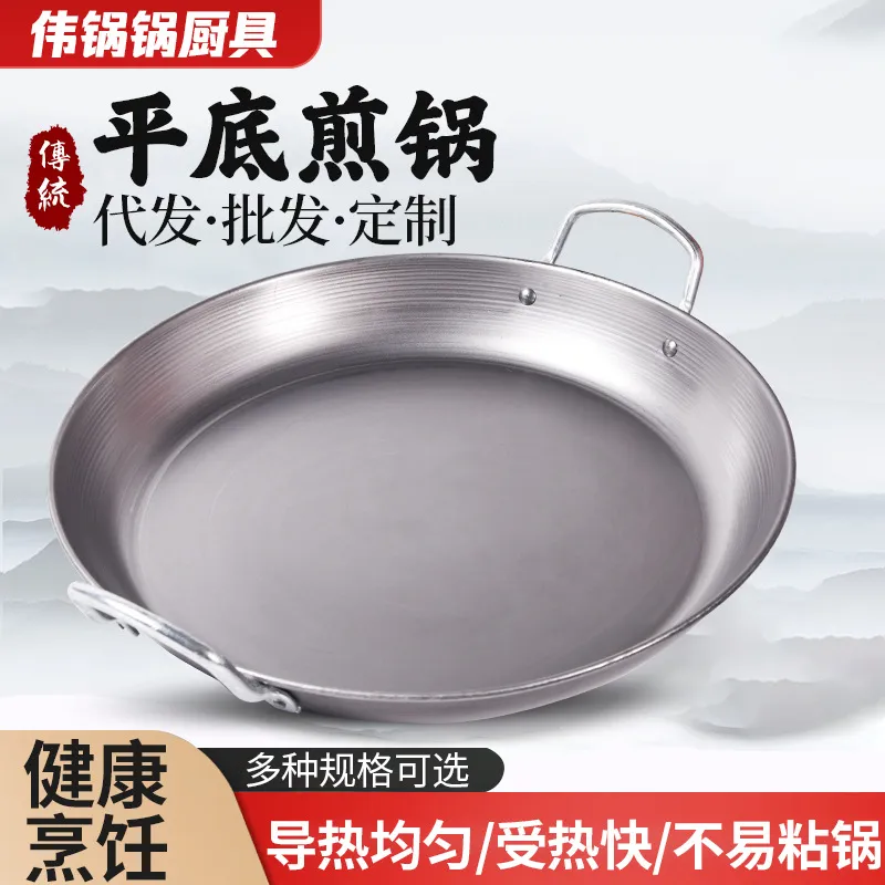 烙饼铁板烧家用商用燃气灶电磁炉通用无涂层熟铁锅双耳平底煎锅