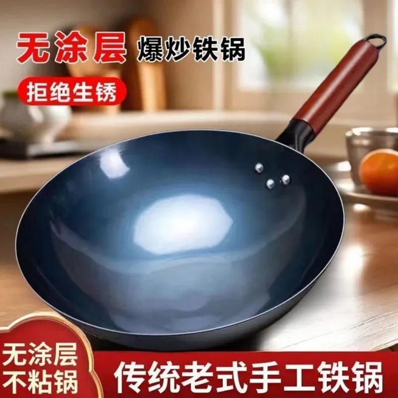 包邮传统铁锅炒锅不粘锅家用电磁炉炒菜锅老式无涂层锅燃气灶圆底