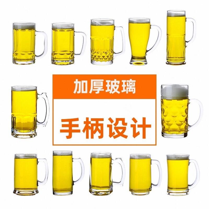 带把手玻璃杯家用杯子喝水杯泡茶杯大容量500ml啤酒杯扎啤杯加厚