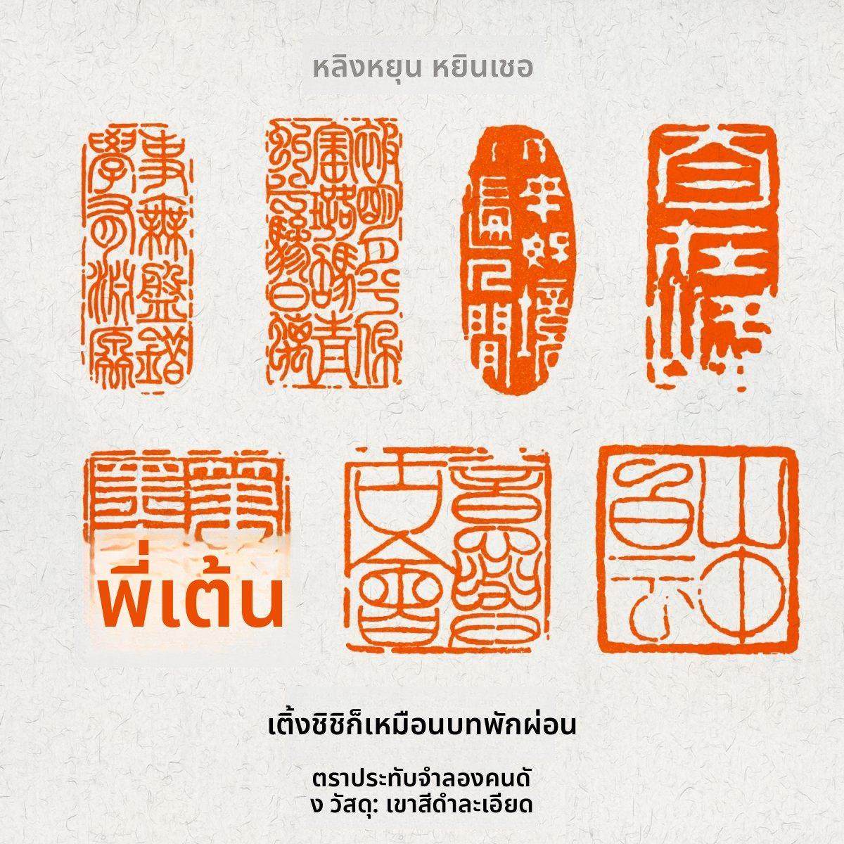 邓石如闲章篆刻成品压角章书画印章国展投展书法非手工定制章投展,文具电教/文化用品/商务用品,书画印章,淘宝优惠券,粉丝福利购,淘宝优惠卷