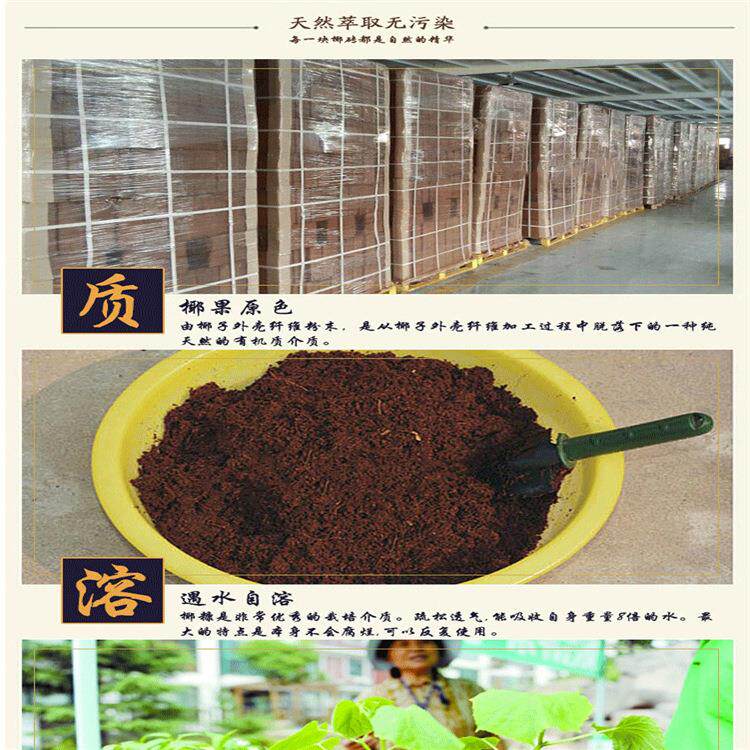 椰砖椰砖土耶砖 椰粉砖椰丝砖 种菜土种花土营养椰土椰砖椰粉砖