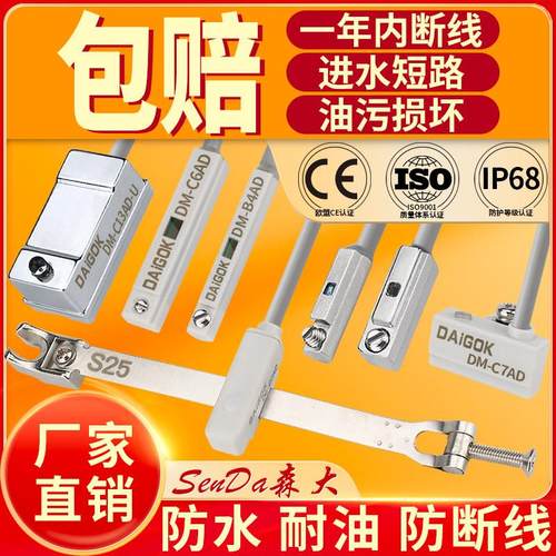 气缸磁性开关感应器卡扣绑带支架三线NPN高温防水cs1-f-j-m/d-a93