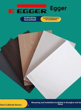 进口爱格板柜门上海全屋定制W1000橱柜门H1377衣柜门U705激光封边