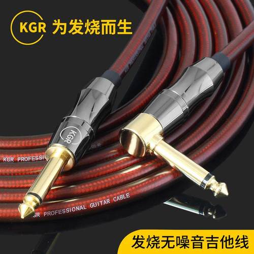 KGR棕色发烧音乐线材 乐器连接线吉他线贝斯电子琴架子鼓降噪屏蔽