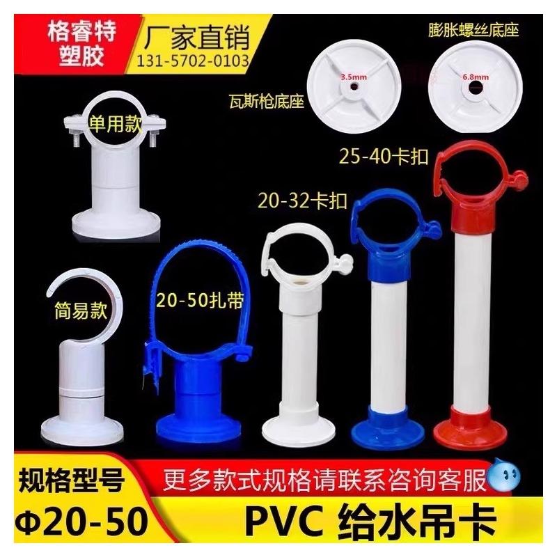 PVC给水吊卡20253240可调节水管抱箍上水管卡PPR底座排水管件分管