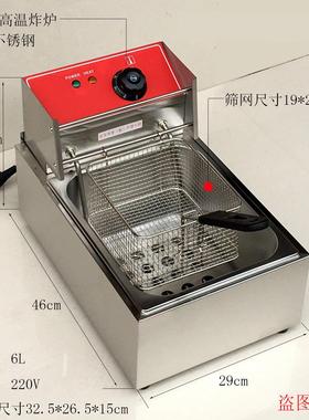 300度电炸炉 高温 炸锅 炸鸡炉 薯条炸炉 炸鸡排 威尔宝发热管