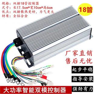 电动车控制器三轮车30管1500w48v60v2000W大功率双模电瓶智能通用
