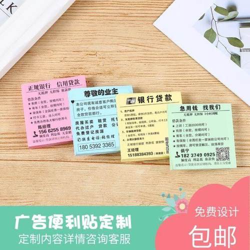 外卖广告便利贴定制便签本创意网红奶茶广告定制便条纸手写贴纸