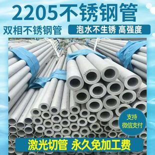 2205不锈钢管2507无缝管工业管双向不锈钢无缝管厚壁管可零切定制