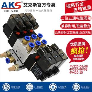 08气动12V控制器开关24V电子阀AC220V三位五通 AKS电磁阀组4V230C