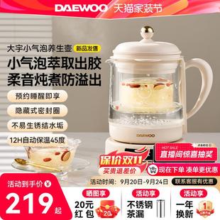 小型办公室柔音烧水煮茶壶 大宇养生壶家用多功能炖煮一体2024新款