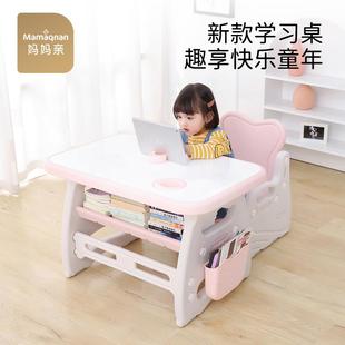 儿童桌椅宝宝桌子椅子套装 6岁学习桌小学生书桌画画游戏桌塑料