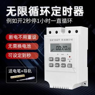 大功率无限循环开关定时器220V风机水帘水泵全自动间隙循环控制器