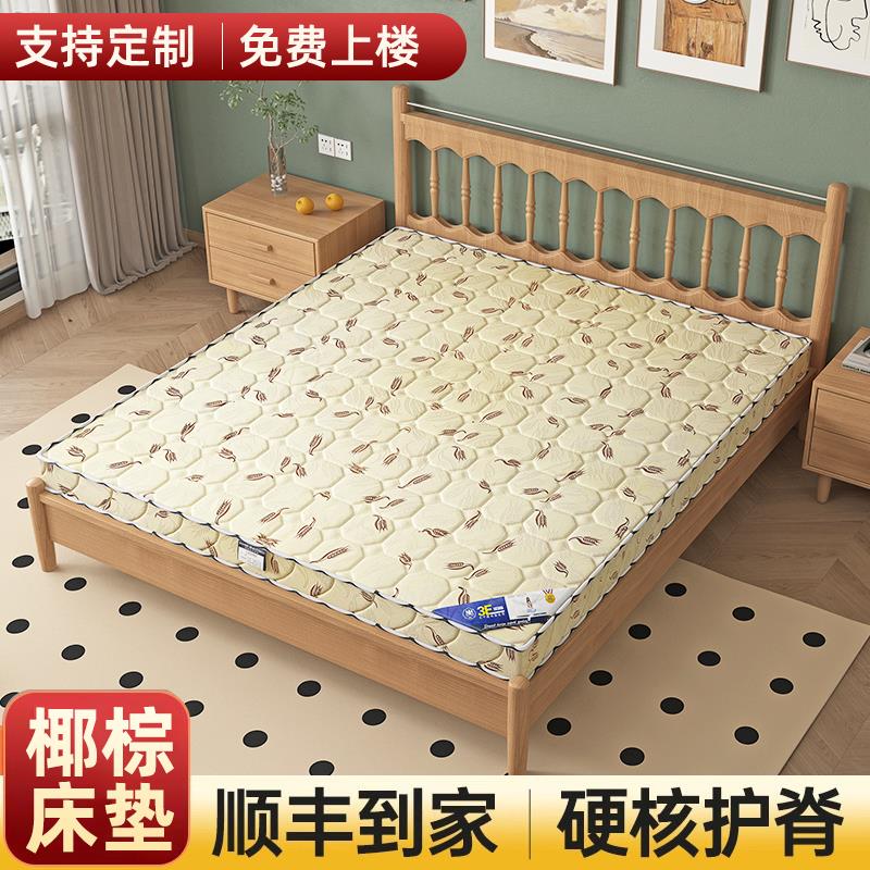床垫子椰棕家用卧室护腰护脊10公分偏硬棕榈垫3e环保纯天然薄床垫