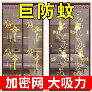 磁性蚊账纱门纱窗帘免打D 防蚊门帘磁铁自吸家用隔断网沙卧室夏季