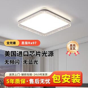led现代简约高级感大气超亮灯具 客厅主灯轻奢水晶吸顶灯2025新款