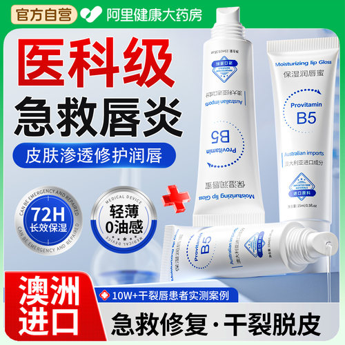 皮肤科专研修复唇膏丨专攻唇炎