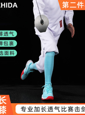 ZHIDA制达 专业加长过膝儿童击剑袜秋冬加厚防滑比赛毛巾底训练袜