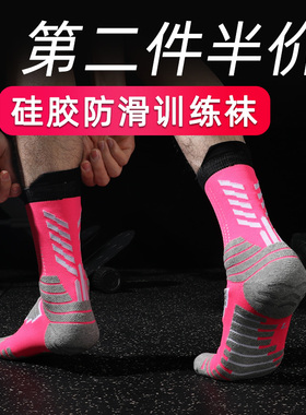 ZHIDA制达 中筒硅胶足球袜专业防滑神袜秋冬加厚毛巾底短筒训练袜