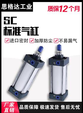 亚德客型标准气缸大推力SC32/40/50/63/80/100/125/160小型气动