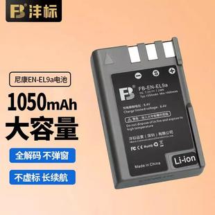 D40 D5000 D40X D60 D80 沣标EN EL9a EL9a电池适用尼康D3000