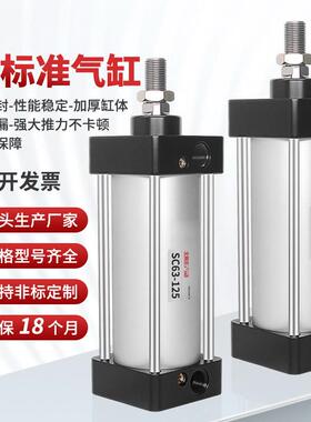 SC32小型气动大推力标准气缸大全SC40/63/50/80/100*75*125*200-S