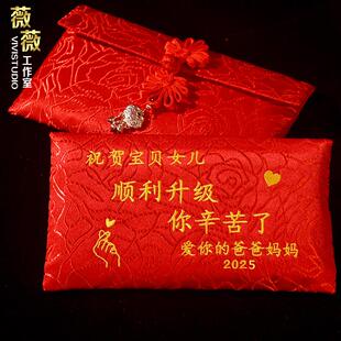 儿媳妇生孩子红包袋2025个性创意女儿闺蜜生产布艺利是封感谢红包