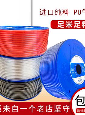 山特思PU气管8*5mm气动软管高压10x6.5/6*4/12/14/16mm空压机风管