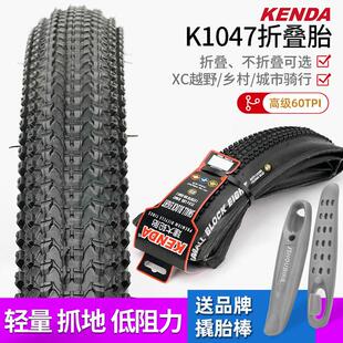 建大登山自行车轮胎26寸29寸275 内外胎K1047超轻防刺KENDA折叠胎