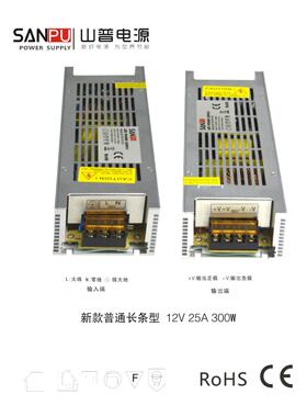 12V25A长条开关电源 300W LED柜台灯山普变压器静音电源 15-300瓦
