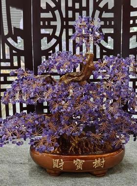 天然紫水晶发财树摆件家居招财转运装饰工艺礼品摆饰店铺门店做生