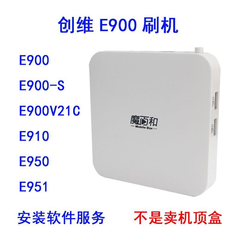 E900V22C 22D 22E E900 E910 E900-S E950 E900V21E 21C 21D刷机