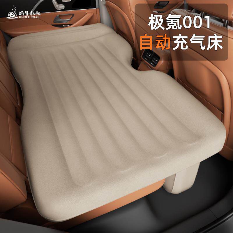 极氪001自驾长途出行车载床垫汽车后排折叠床自动充气床车用睡垫