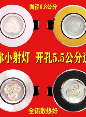 小射灯Led吸顶灯3W嵌入式筒灯家庭客厅开口5.5/6 7cm背景牛眼灯
