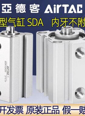 亚德客薄型气缸SDA12X5 SDA16X10 20 25 32 40 50 63X60X70X80X90