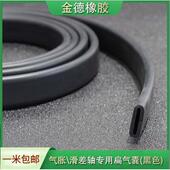 滑差轴黑色扁气囊进口橡胶扁管分切机专用扁平管通键式 气胀轴气囊