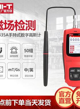 优利德UT335A手持式数字高斯计高精度磁力磁场检测仪表面测磁仪