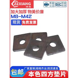 本色四方平垫垫圈正方形幕墙冲压方垫片碳钢地脚铁方型平垫板8